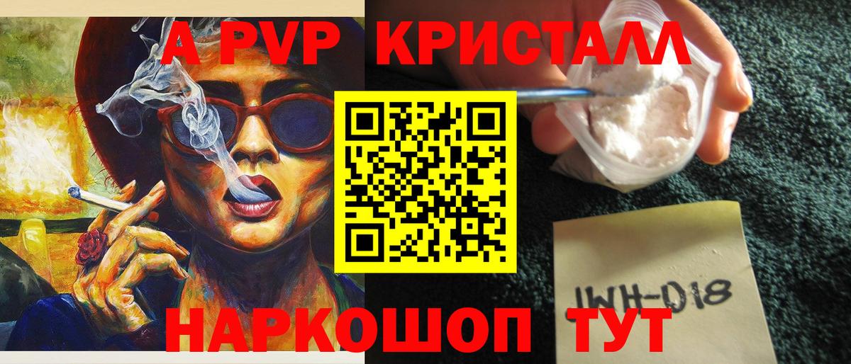 Alfa_PVP  Вход с VPN  Alfa_PVP VHQ  Тобольск  A-PVP VHQ 