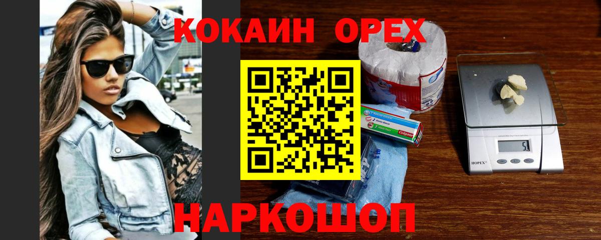 КОКАИН VHQ  Вход с VPN  Cocaine  КОКАИН Перу  Тобольск 