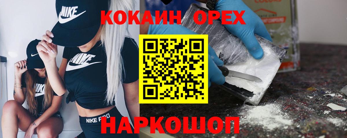 Кокаин 98% Тобольск