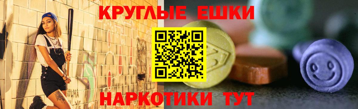 Экстази MDMA  Вход с VPN  Тобольск 