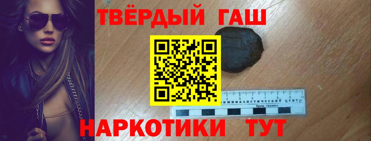 ГАШИШ hashish  Вход с VPN  Гашиш гашик  Тобольск 
