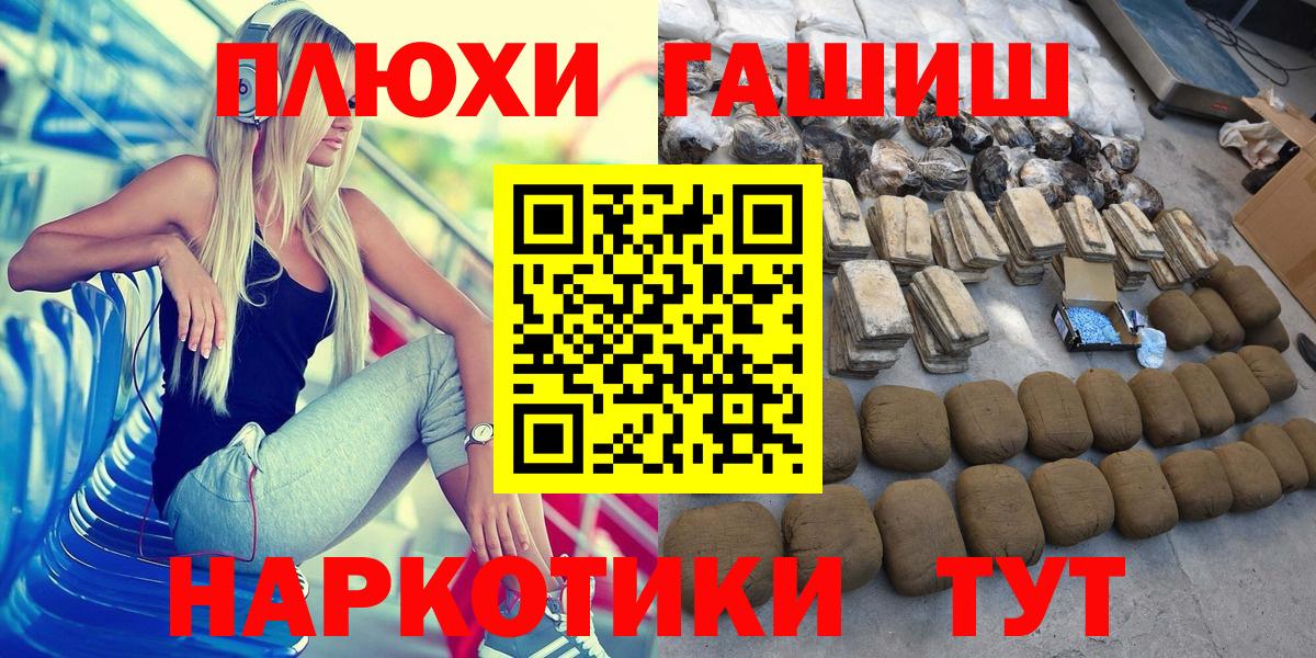 Гашиш гашик Тобольск
