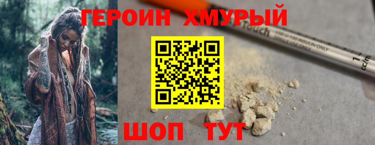ГЕРОИН VHQ Тобольск
