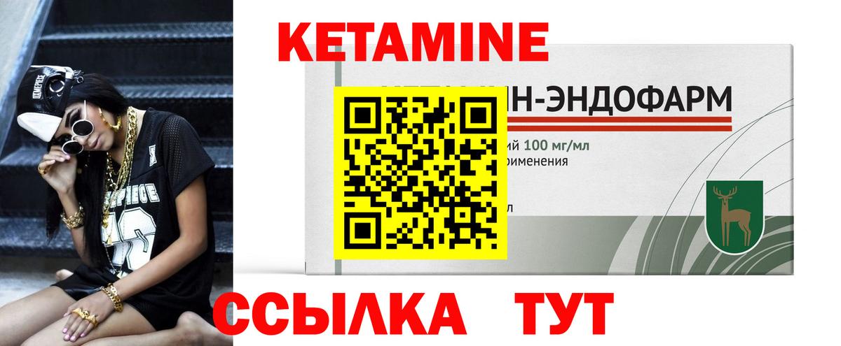 КЕТАМИН ketamine Тобольск