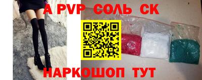 альфа пвп VHQ Наро-Фоминск
