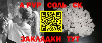 альфа пвп VHQ Наро-Фоминск