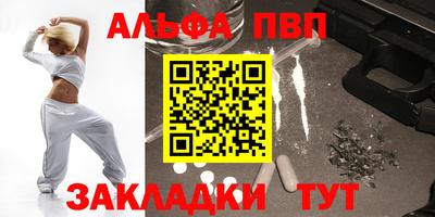альфа пвп VHQ Наро-Фоминск