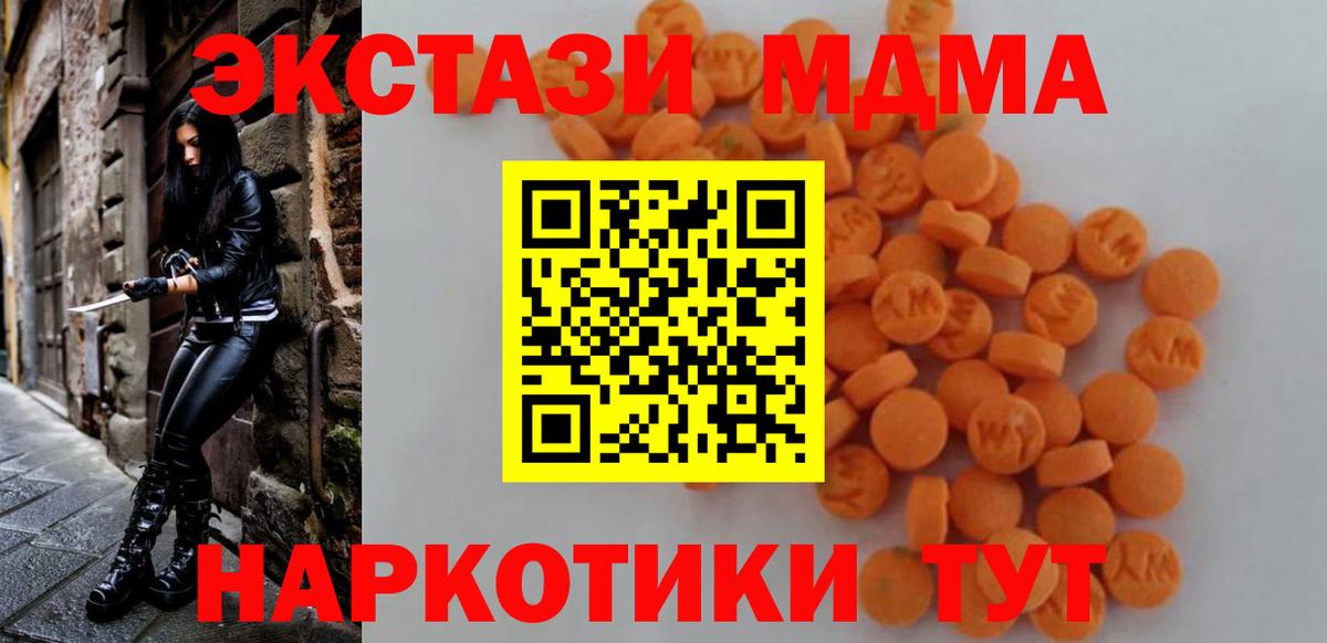 Тобольск  MDMA молли  MDMA crystal  Вход с VPN 