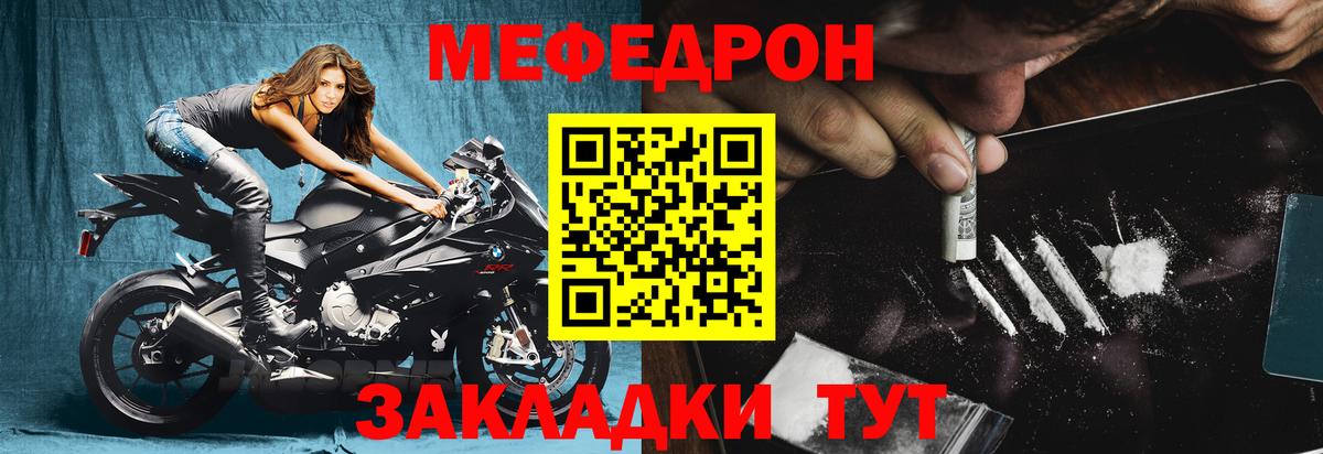 МЕФ мяу мяу  Меф  Тобольск  Вход с VPN 