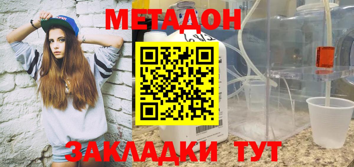 Тобольск  Метадон мёд  гидра маркетплейс  Вход с VPN  Метадон белоснежный 