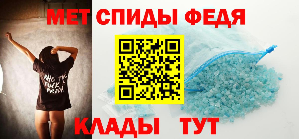 Первитин кристалл  Вход с VPN  Тобольск 