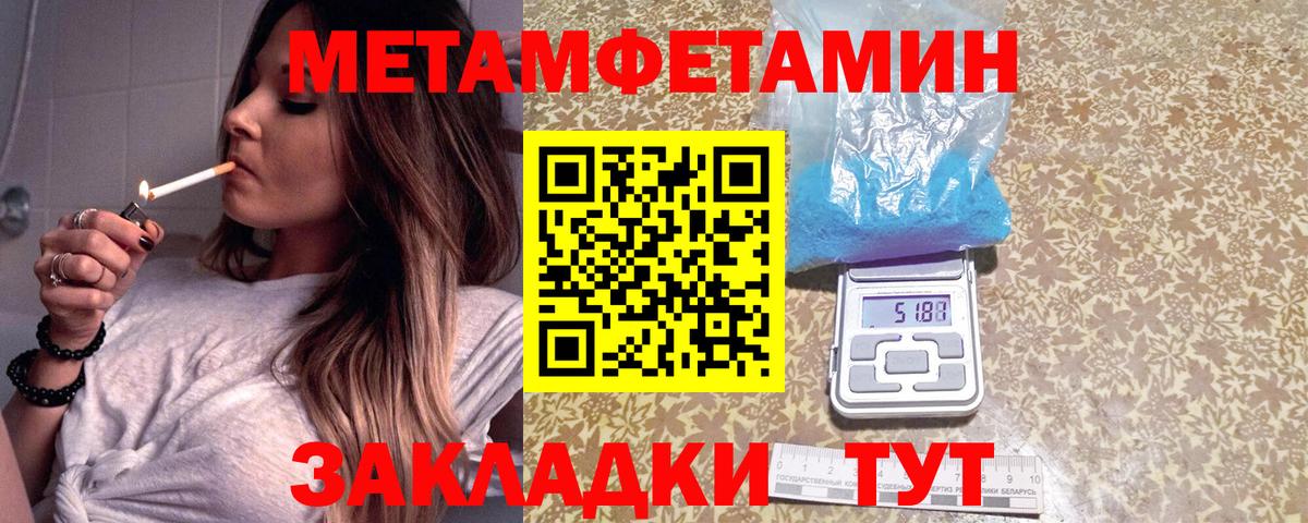 Метамфетамин винт Тобольск