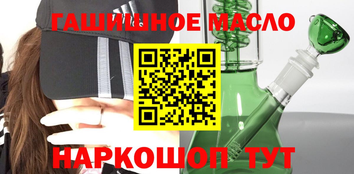 Дистиллят ТГК THC oil  Дистиллят ТГК Wax  Вход с VPN  Тобольск 