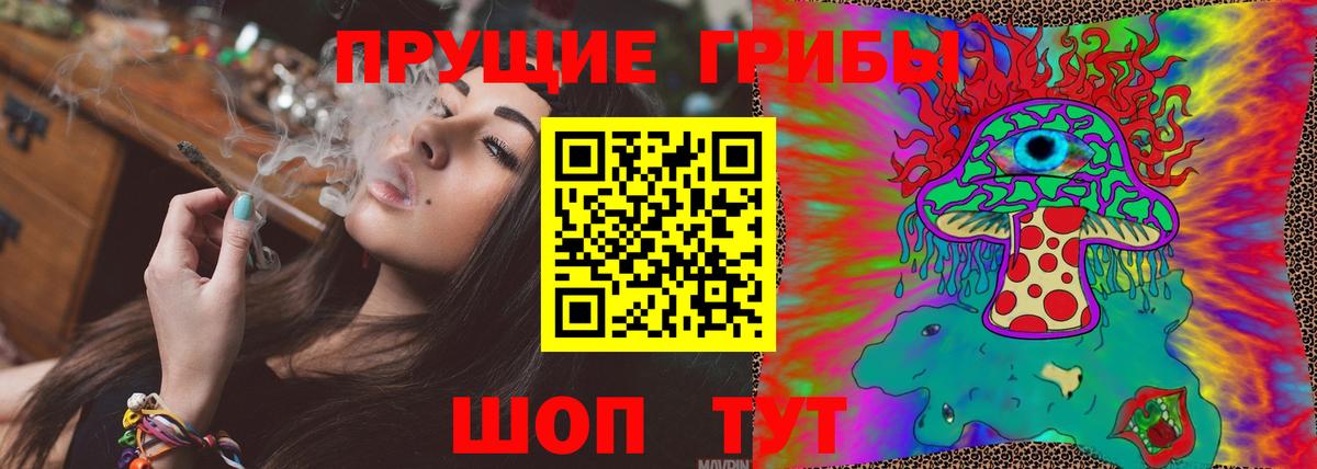 Галлюциногенные грибы Magic Shrooms Тобольск